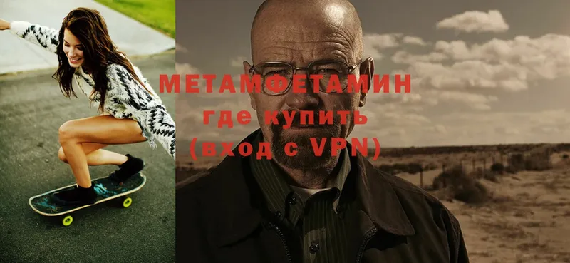 mega онион  даркнет сайт  Камешково  МЕТАМФЕТАМИН Methamphetamine 